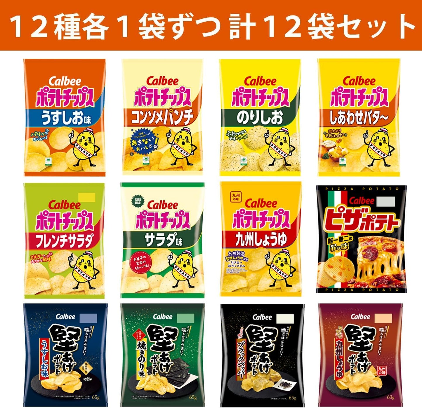 Calbee Snack Assortment Set Potato Chips, Karaage Potato, Pizza Potato 12 Varieties