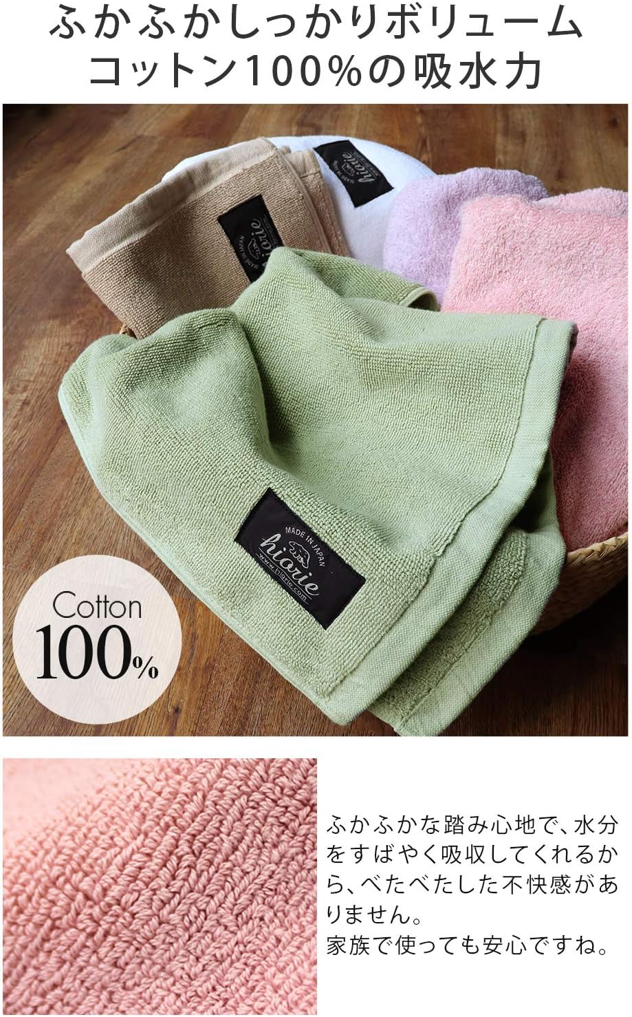 Hiorie, Bathmat, Made in Japan, Antibacterial/Deodorizing Treatment, Hotel Style, Instant Absorption, Imabari, Washable, Foot Wiping