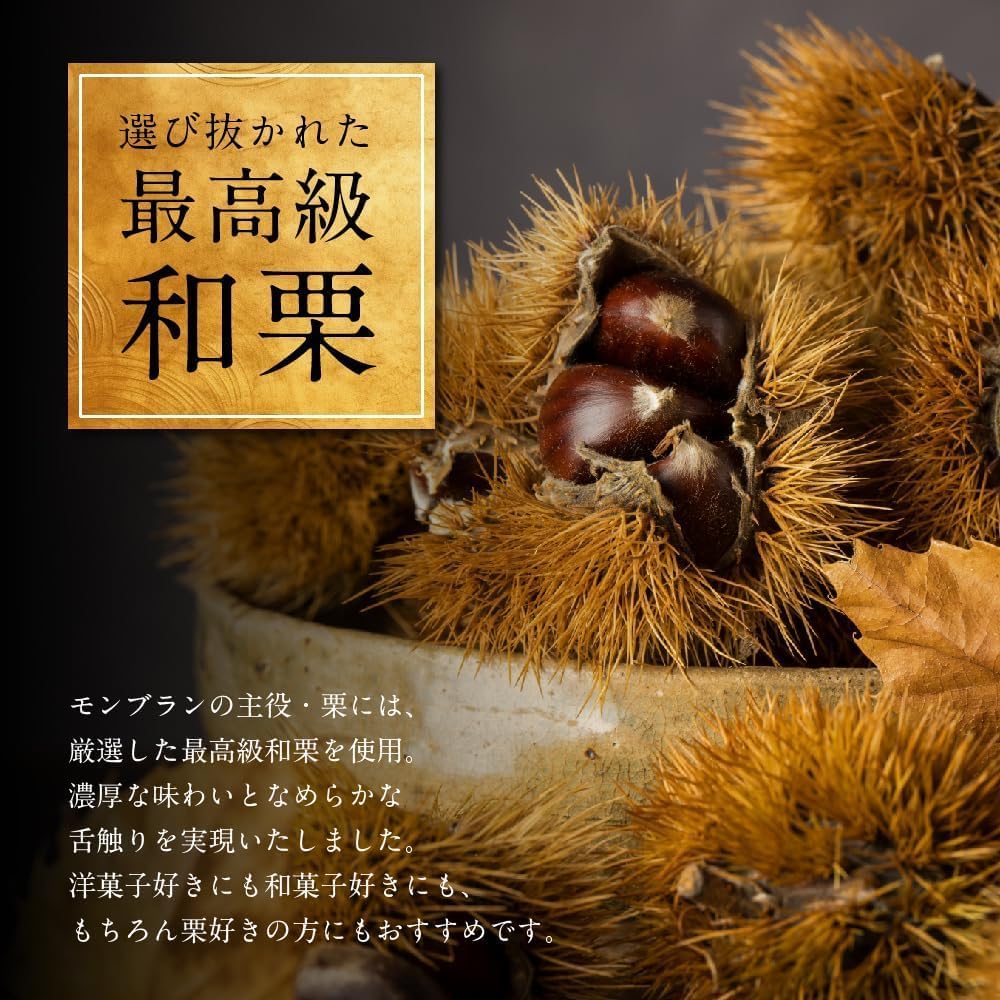 Nakamen Sweet Gift, Confectionery Morin, Mont Blanc Luxury Chestnut (Combined Japanese Chestnut Cream, Raw Yokan, Tyramisu Chestnut), Order, Cake, Japanese Sweets