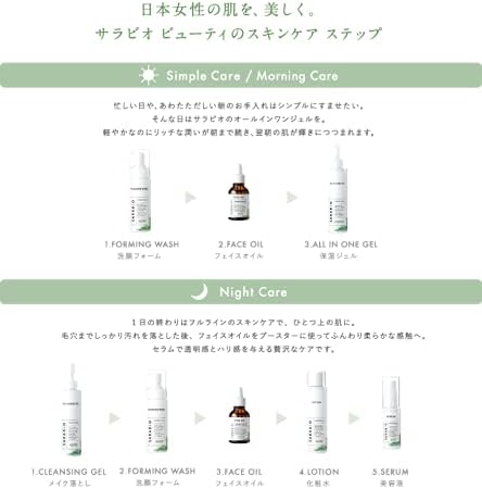 Sarabio All-in-One Gel (Moisturizing Gel) (Additive-Free Hot Spa-derived Ingredients, 6 in 1) [Lotion, Milky Lotion, Serum, Cream Pack, Makeup Base] 6.3 oz (180 g)