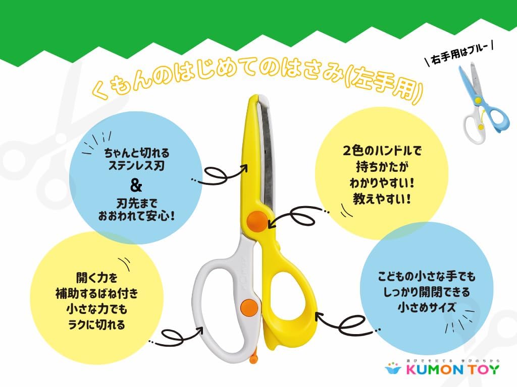 KUMON PUBLISHING AA-20 KUMON First Scissors for Left Hand, For Children, Educational Toy, For Ages 2 and Up, PL Law Endorsed