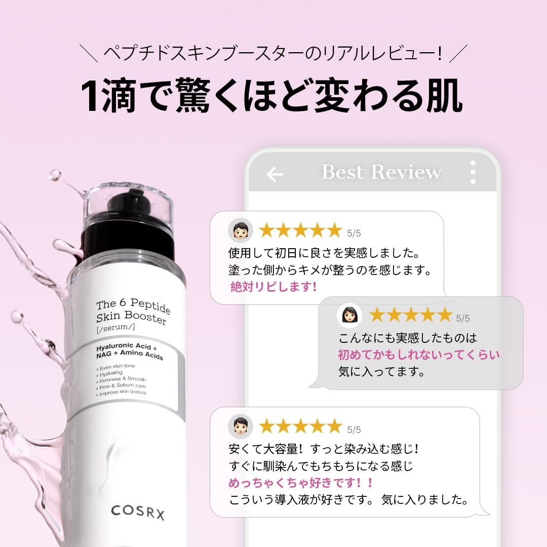 COSRX Peptide Booster Serum, Peptide 6 Skin Booster, 5.1 fl oz (150 ml), Peptide, Niacinamide, Hyaluronic Acid, Adenosine, Allantoin Serum, Milky Lotion, Toner, NMF, Derma, Research, Moisturizing,