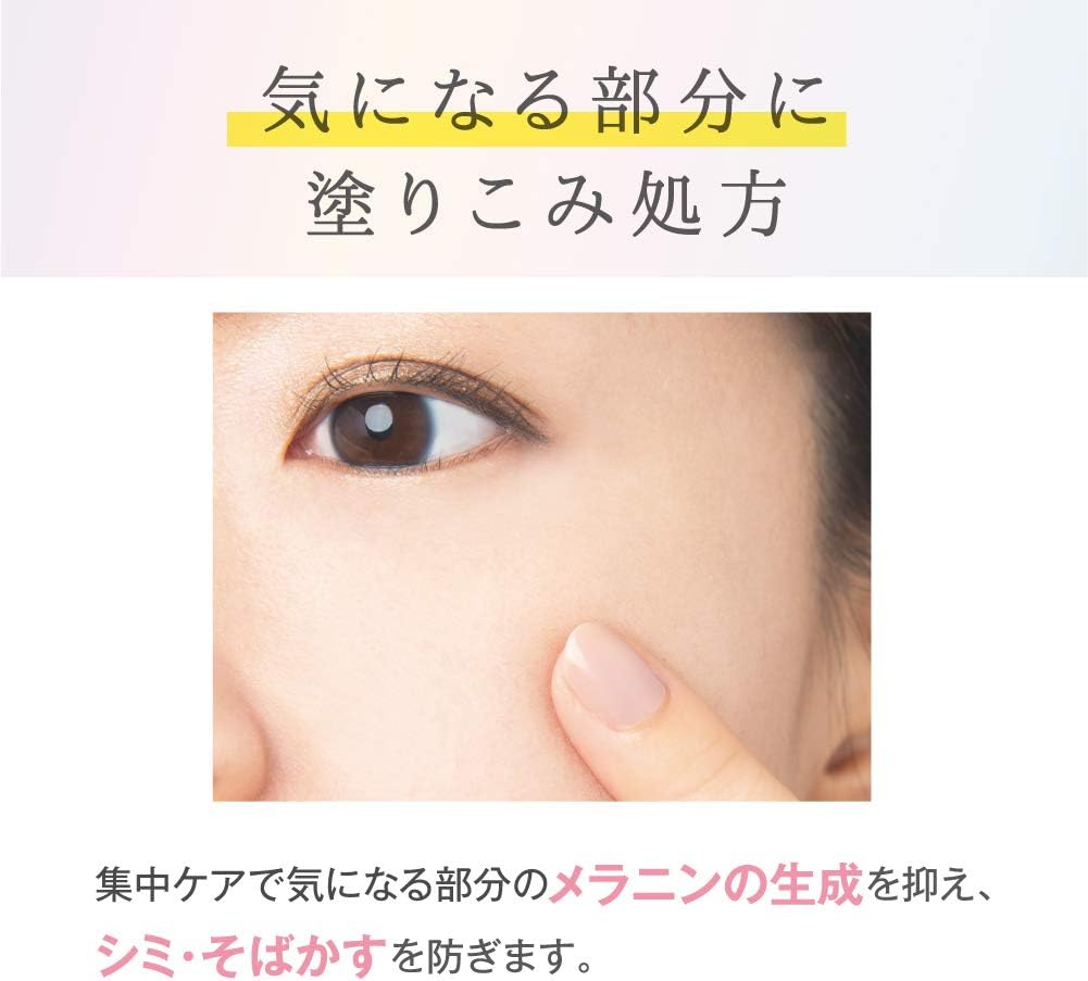 Nameraka Honpo Medicated Whitening Spots Cream, Serum, 0.7 oz (19 g) x 1