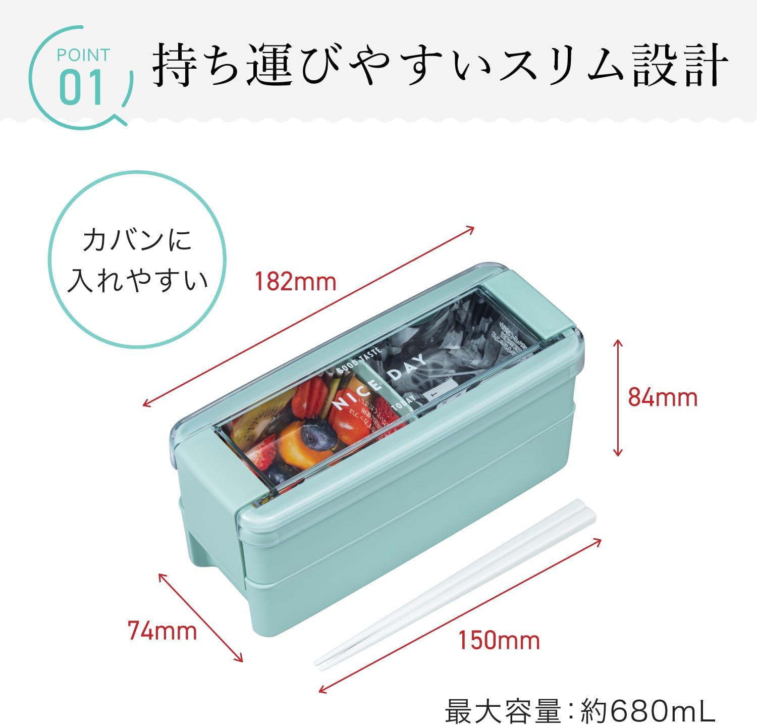 Iwasaki Industries B-1488 MT Easy Care Lunch Box, 2-Tier, Microwave Safe, Dishwasher Safe, Mint, 23.0 fl oz (680 ml), Width 7.2 x Depth 2.9 x Height 3.3 inches (18.2 x 7.4 x 8.4 cm)