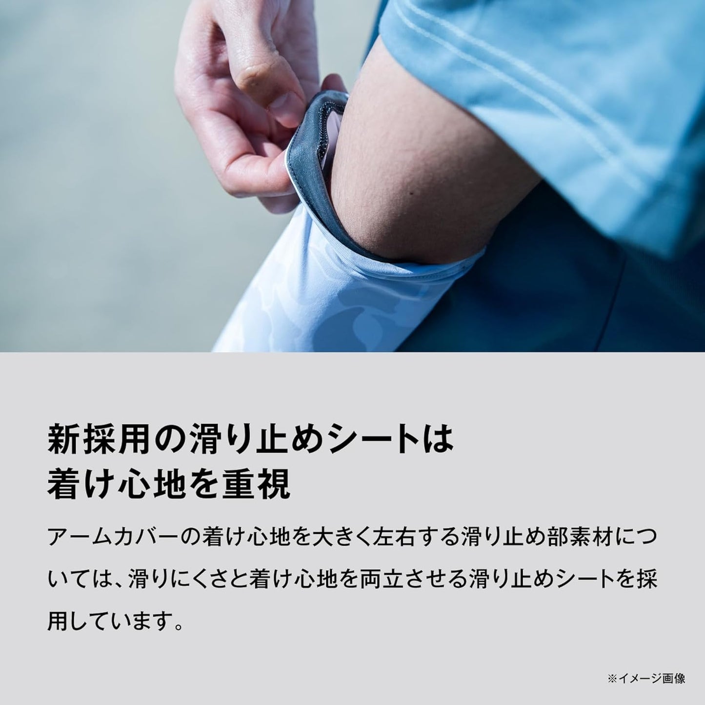 Shimano AC-004V Arm Cover, Various Types