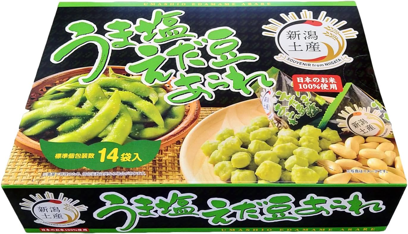 【Souvenir from Niigata】 Delicious Salted Edamame Rice Crackers (Individually Wrapped, 14 Pieces)