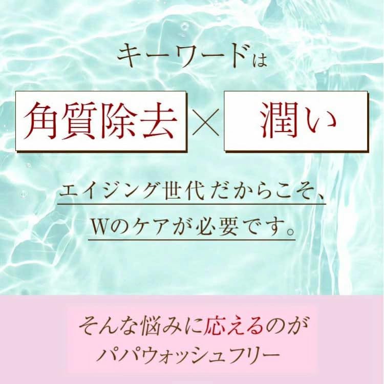 Papa Wash Free Bottle (Moist Type) ESS (Enzyme Facial Cleansing Powder, Enzyme Facial Cleanser, Pores)