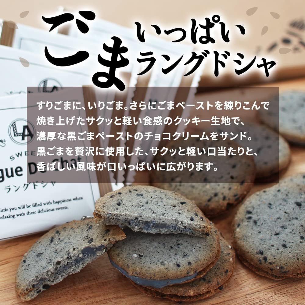 Sesame-Filled Langdosha Cookies, 18 Pieces