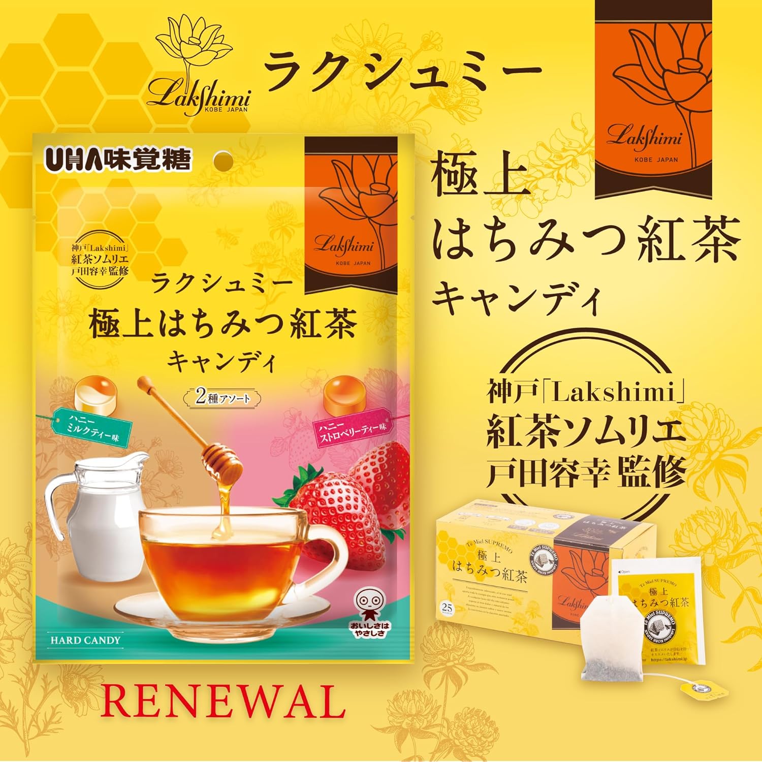 UHA Mikakuto Supreme Honey Tea Candy 2 Assorted Flavors 75g x 6 Bags