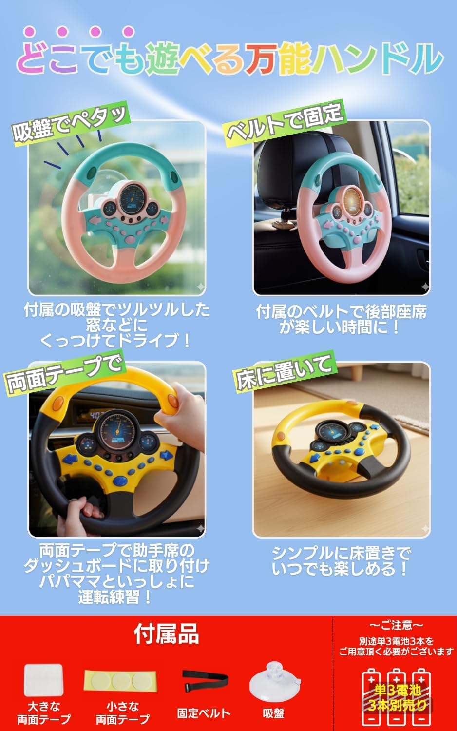 ハンドル おもちゃ 【音量調整可能】 リアル サウンド ドライブ ステアリング 助手席 (ピンク)