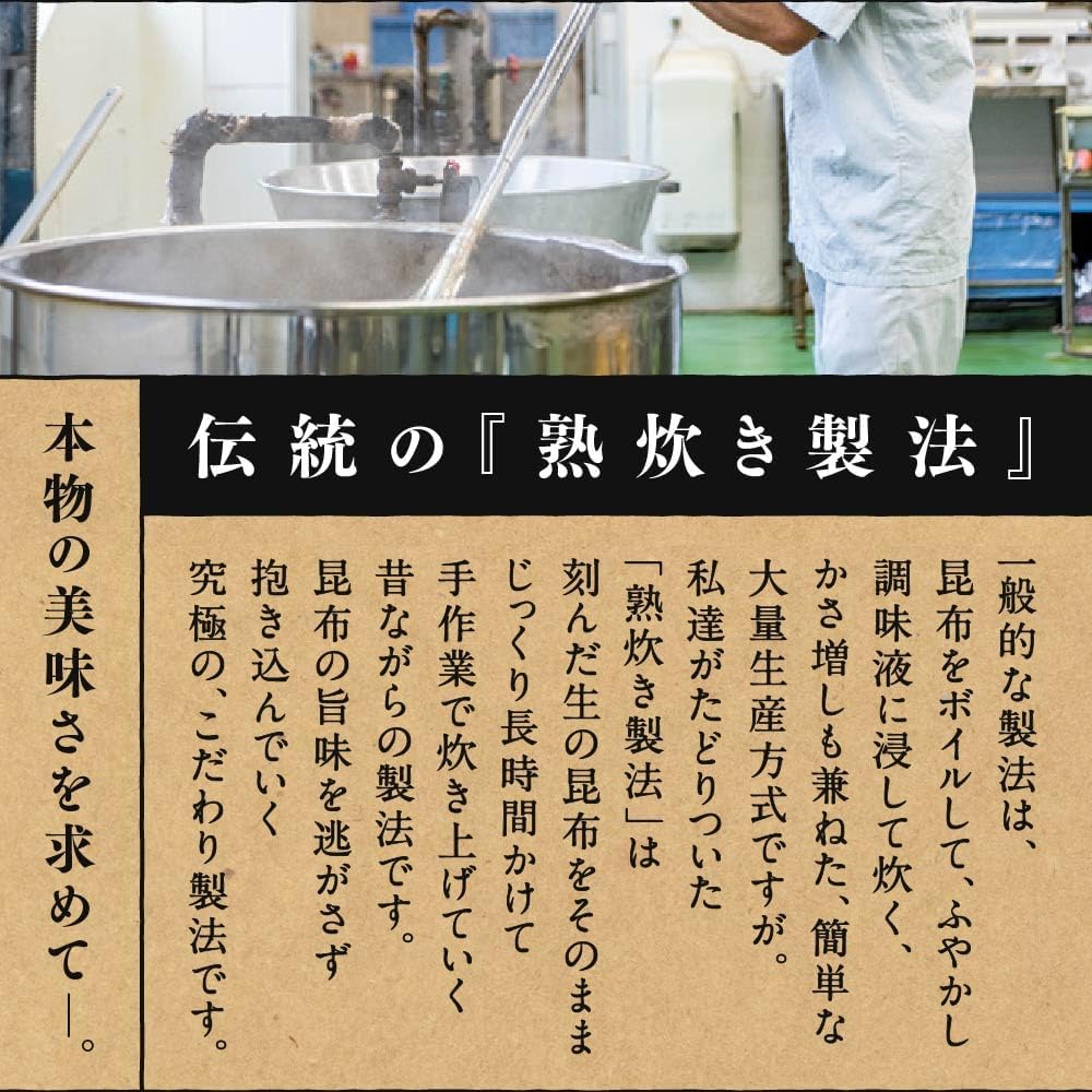Maruchi Okada Shoten Preservative Boiled Kombu, Hokkaido, You Want to Eat Now! Hokkaido Kombu (Shiso, Kinesama, Shiitake Set, 1, Bag)