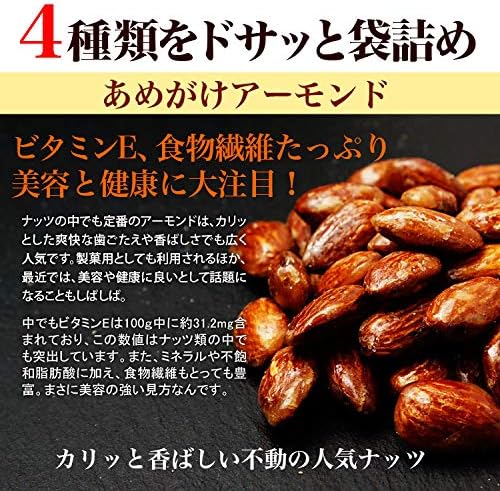 Tsubona Kitchu Caramelized Nut Mix 800g Almonds, Macadamias, Cashews, Pecans