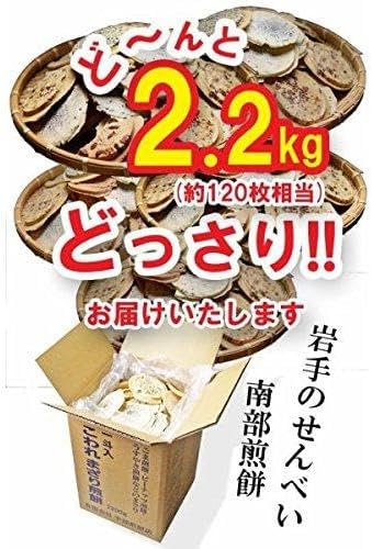 Nambu Senbei Komari Rice Crackers, 4.9 lbs (2.2 kg), Ube Senbei, Peanuts, Sesame Seeds, Iwate (Mixed)