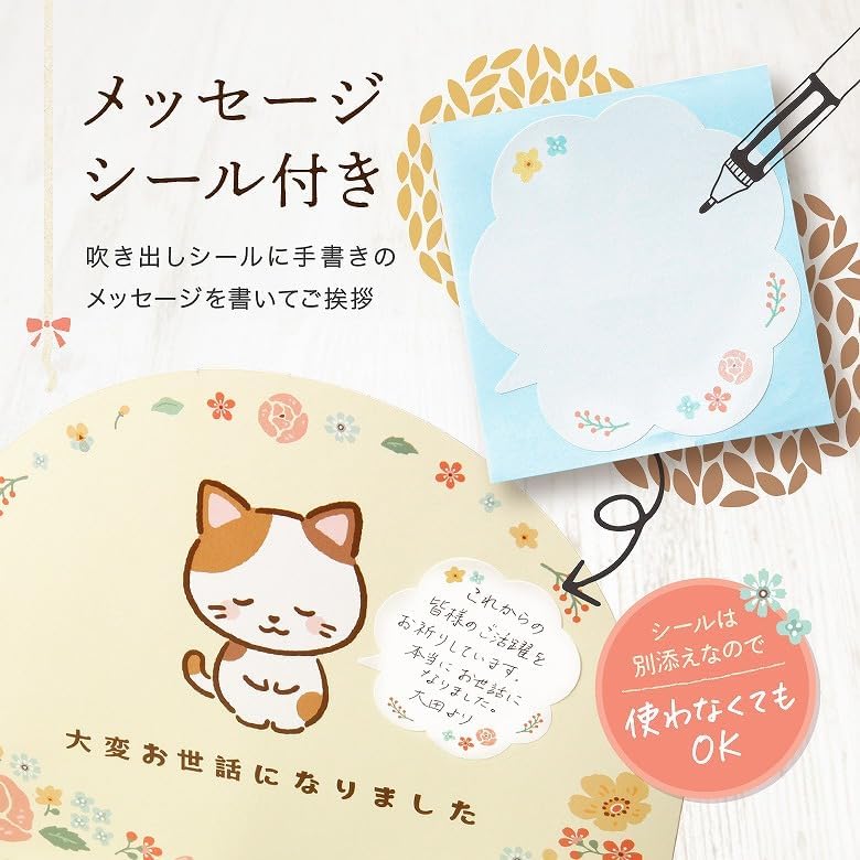Okimochi Cookie Thank You for Your Service Sweets Retirement Thank You Gift (30 sheets)