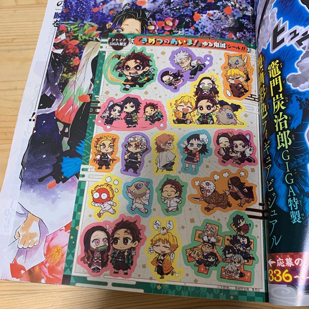 ジャンプGIGA 2020 AUTUMN 2020年 12/1 号 [雑誌]: 週刊少年ジャンプ 増刊