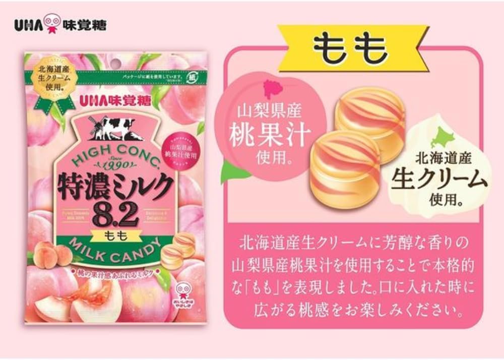 UHA Flavor Sugar Extra Rich Milk 8.2 Peach 2.5 oz (70 g) x 4 Packs