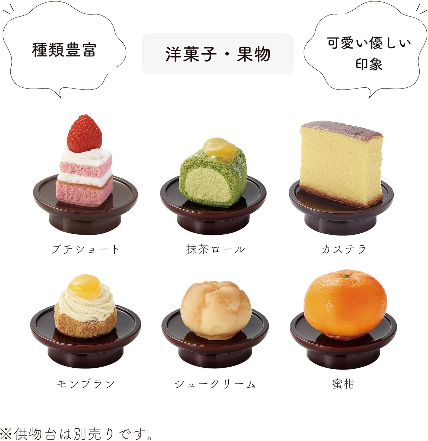 サンメニー リアルな お供えもの お手軽 日本製 本物そっくり お盆 お彼岸 お墓参り に お供え物 おそなえ お菓子 仏具 小物 現代 仏壇 供物 カステラ 毎日の お供え お参り に ペット 手元供養 スペース に 彩り 本格的 な 見た目 リアル な イミテーション 幅3.0×長さ7.5×高さ6.3cm [Sunmany]