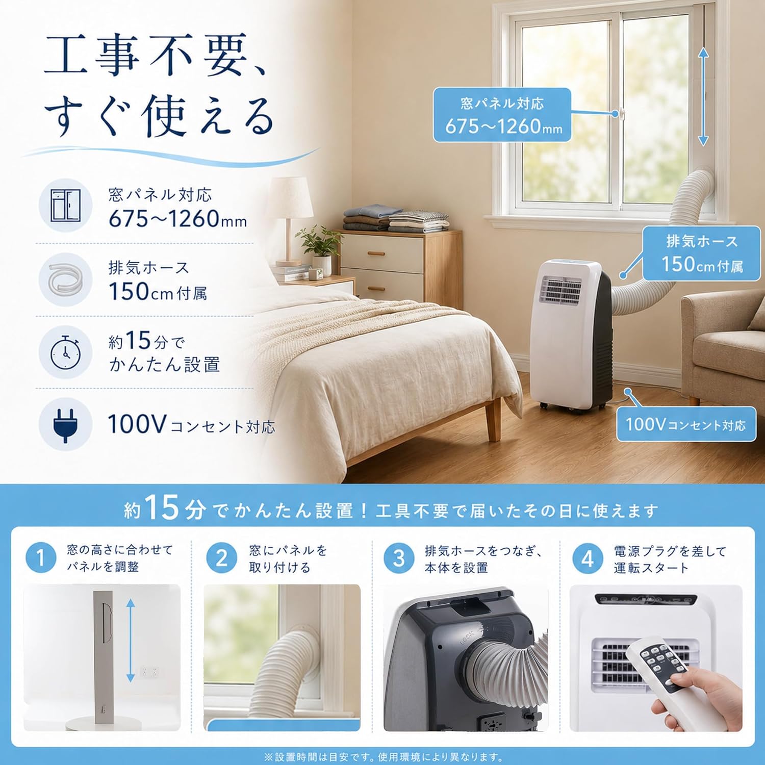 Spot Cooler, Home Use, Spot Air Conditioner: No Construction Required, Rental, 3 Modes, 2.6 kW, Compatible with 12 - 15 tatami mats, Mobile Air Conditioner, Window Panel, For Air