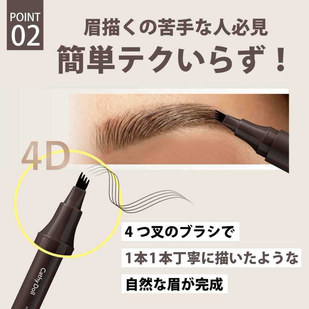 CathyDoll (Cathy Doll) (Easy 3D Eyebrows in Just 5 Seconds) 4D Real Eyebrow Tint 4 Flick Magic Brow Brush Thai Cosmetic Fork Shaped Eyebrow Tint Eyebrow Makeup Eyebrow Cosmetics Long Lasting Genuine