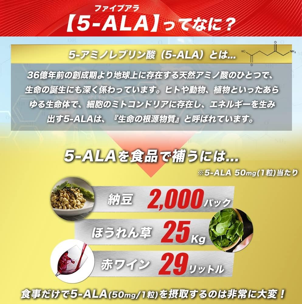 5-ALA Tablet, Made in Neopharma Japan, 5-ALA, 100% Use, 1 Capsule, 50 mg, 60 Tablets, Supplement