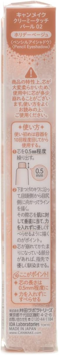 Canmake Creamy Touch Pearl 02 Holiday Beige Creamy Touch Liner Glitter Teardrop Liner Waterproof