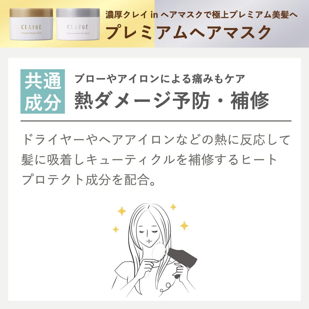 CLAYGE Premium Repair Mask, 6.0 oz (170 g), High Damage Intensive Repair Hair Mask, Hair Pack, Special Care, Mineral Clay, Triple Oil Formulated