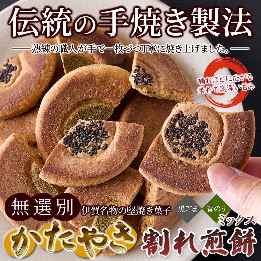 Natural Lifestyle Unsorted Katayaki Cracked Rice Crackers (10.6 oz/300g) Iga Specialty Hand-Baked Souvenir Japanese Sweets Black Sesame Blue Nori Mix Hard Rice Crackers Regional Confectionery