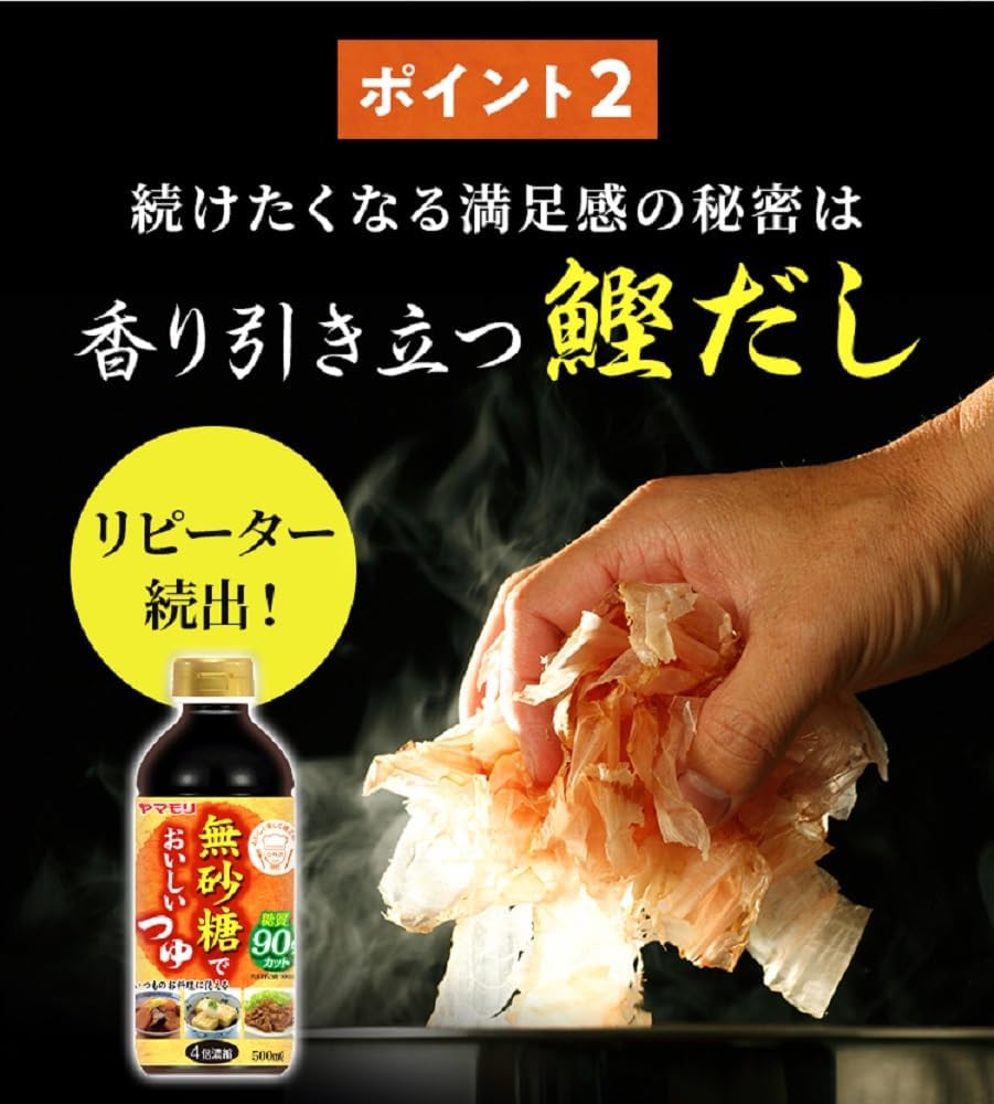 Yamamori Delicious Sugarless Sauce, 16.9 fl oz (500 ml) x 3 Bottles