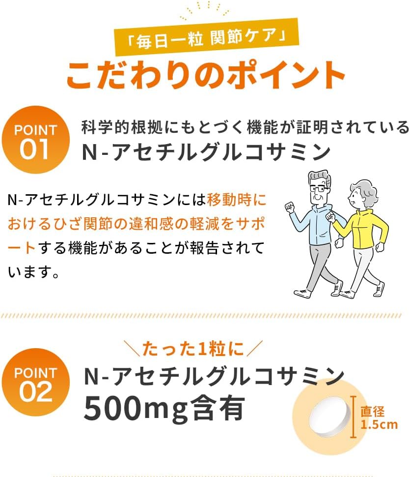 Snow Brand Megmilk, 1 Tablet, Daily Joint Care, Orange Flavor (30 Tablets / 30 Day Supply), Contains N-Acetyl Glucosamine 500 mg (Tablet/Water) Food with Functional Display