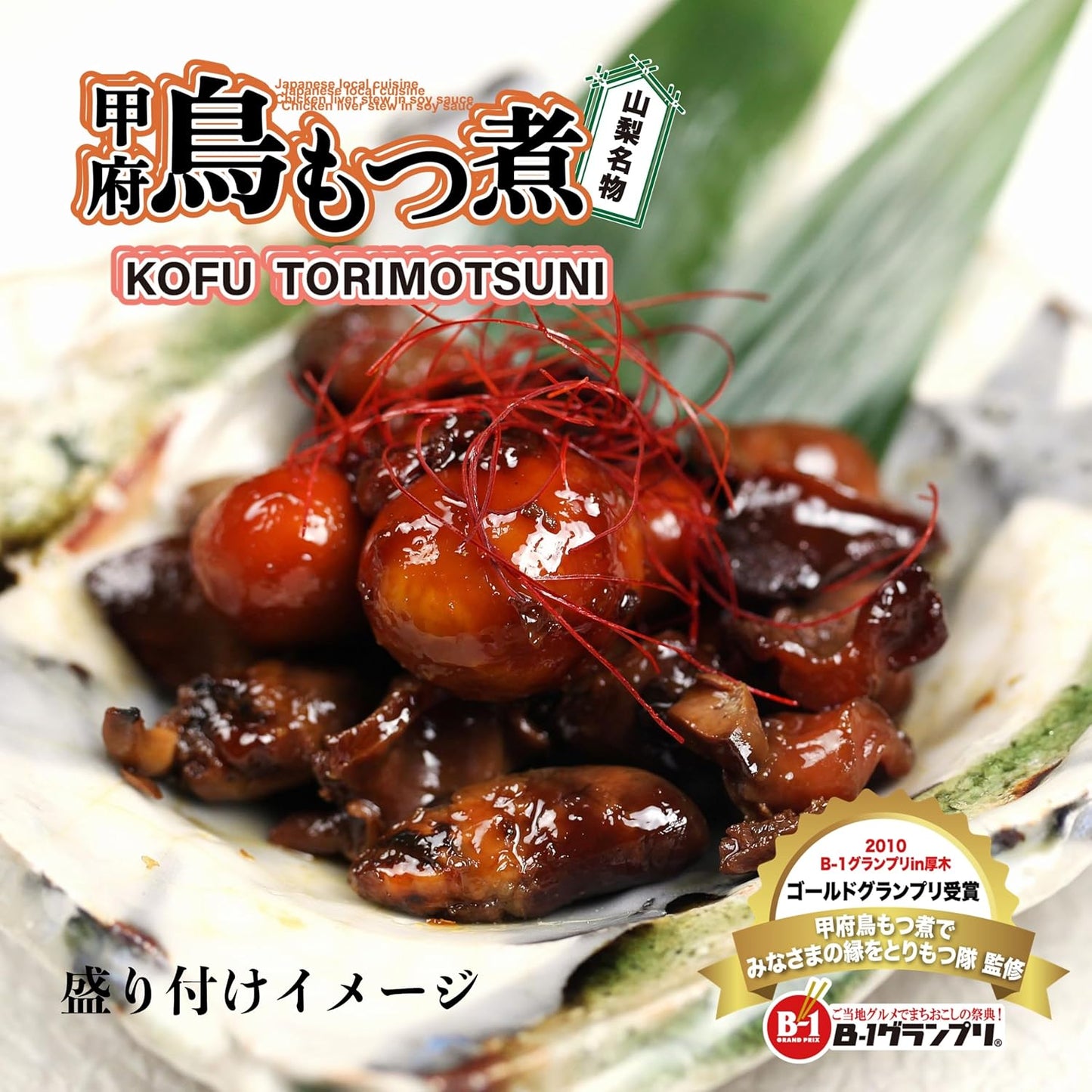 Mt. Fuji Products, Kobuchu Tortoisotsu, 1 Box, B-Grade Gourmet Winner, 5.3 oz (150 g), Local