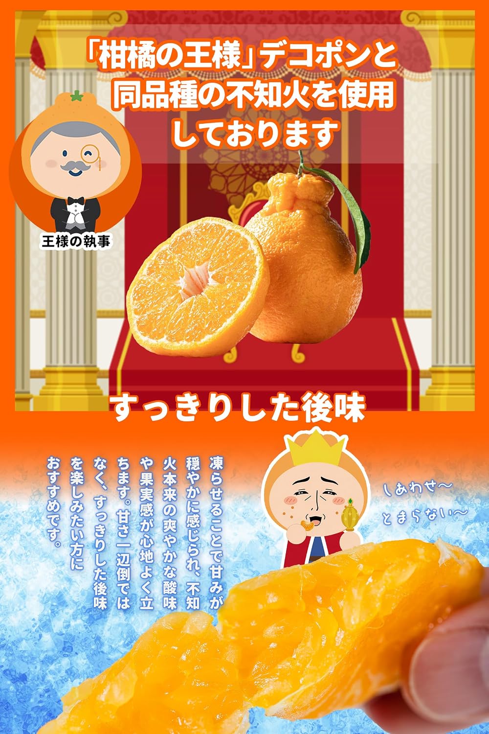 [Produced in Kumamoto Prefecture] Frozen Deco Tangerine, 2.2 lbs (1 kg) (1.1 oz (500 g) x 2 Bags)