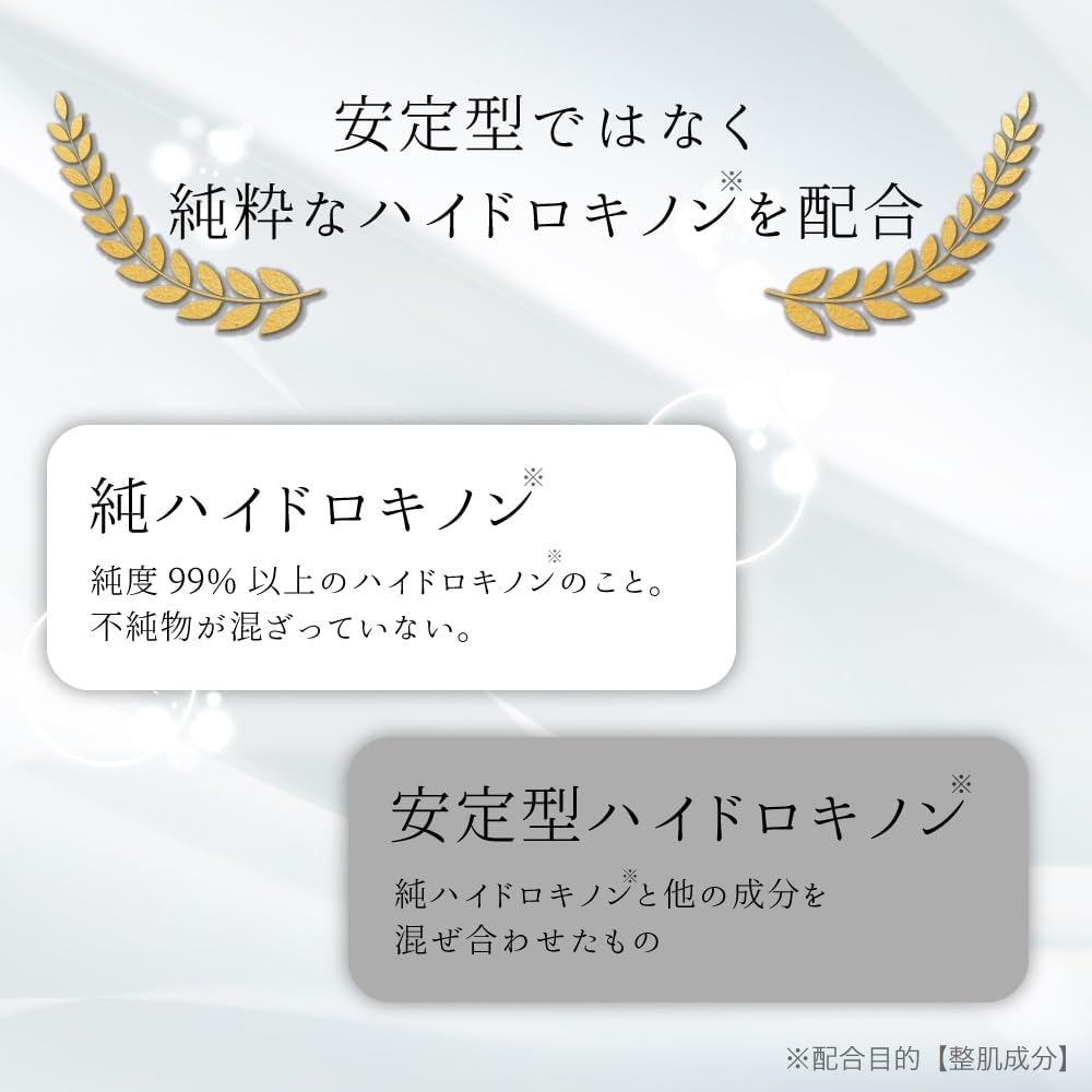 TIAS Hydroquinone Cream, 0.7 oz (20 g), Beauty Cream, Pure Hydroquinone, 5% Formulated