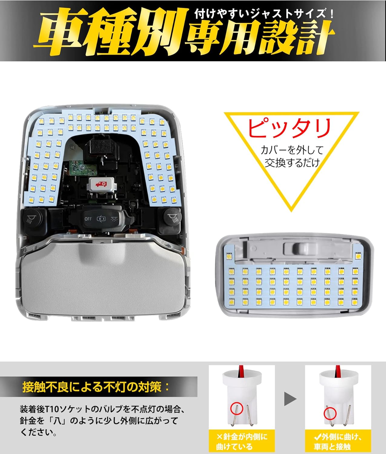 Prius 50 Series LED Room Lamp for Toyota Prius 50 Series ZVW50 ZVW50 ZVW51 ZVW55 Indoor Light 4500K Genuine Color Temperature Sunlight Exclusive Design Custom Parts 50 Series Prius (ZVW5) LED