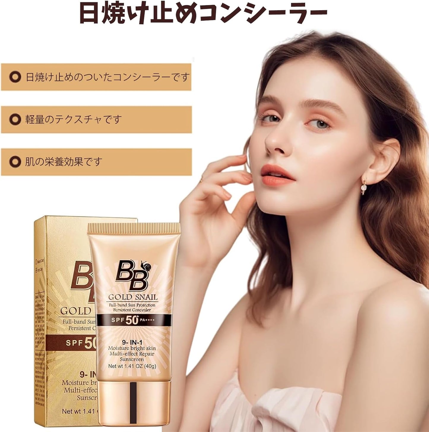 Sunscreen BB Cream SPF50+ PA+++ Gold Snail BB Cream, 1.4 oz (40 g), 3-in-1 Makeup, Moisturizing, Coverage, UV Protection & Glowing Skin, Fits Your Skin, Natural Finish that Won't Float, Compact