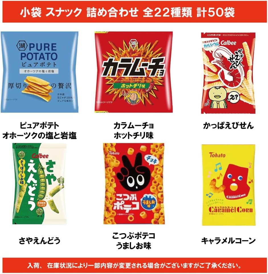 Candy Assortment in Small Bags - 50 Bags, 22 Varieties, Taste Test, Party Use, Children's Event, Neighbor Store