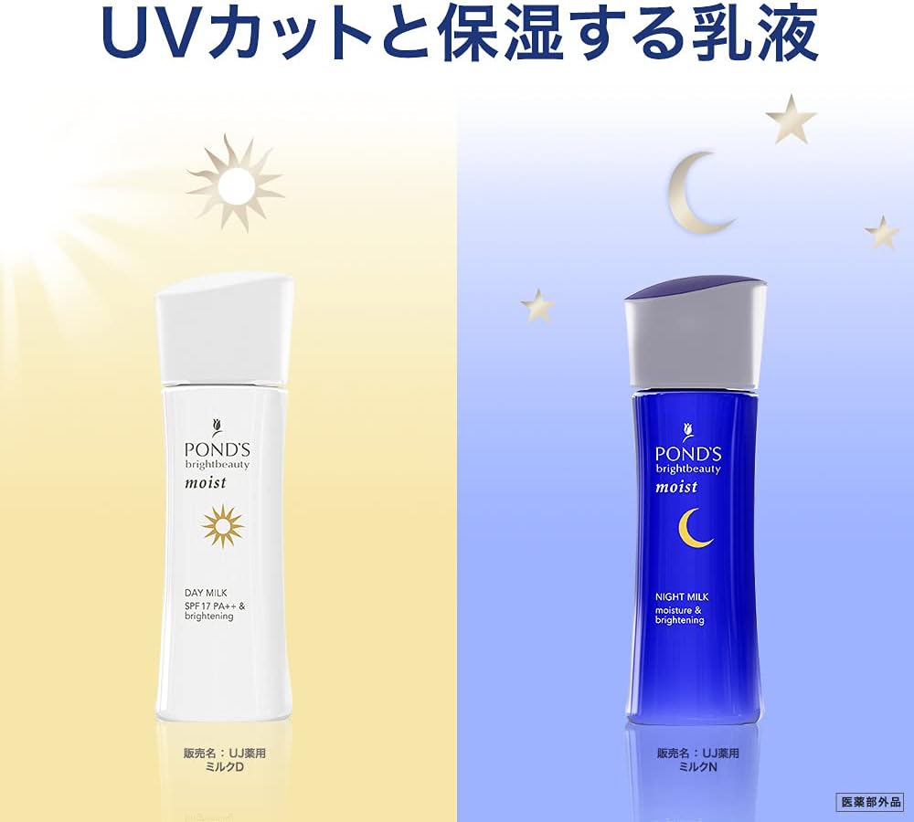 POND'S Bright Beauty Medicated Milk Lotion (For Day/Night) Main Unit, 2.4 fl oz (70 ml) + 2.4 fl oz (70 ml)