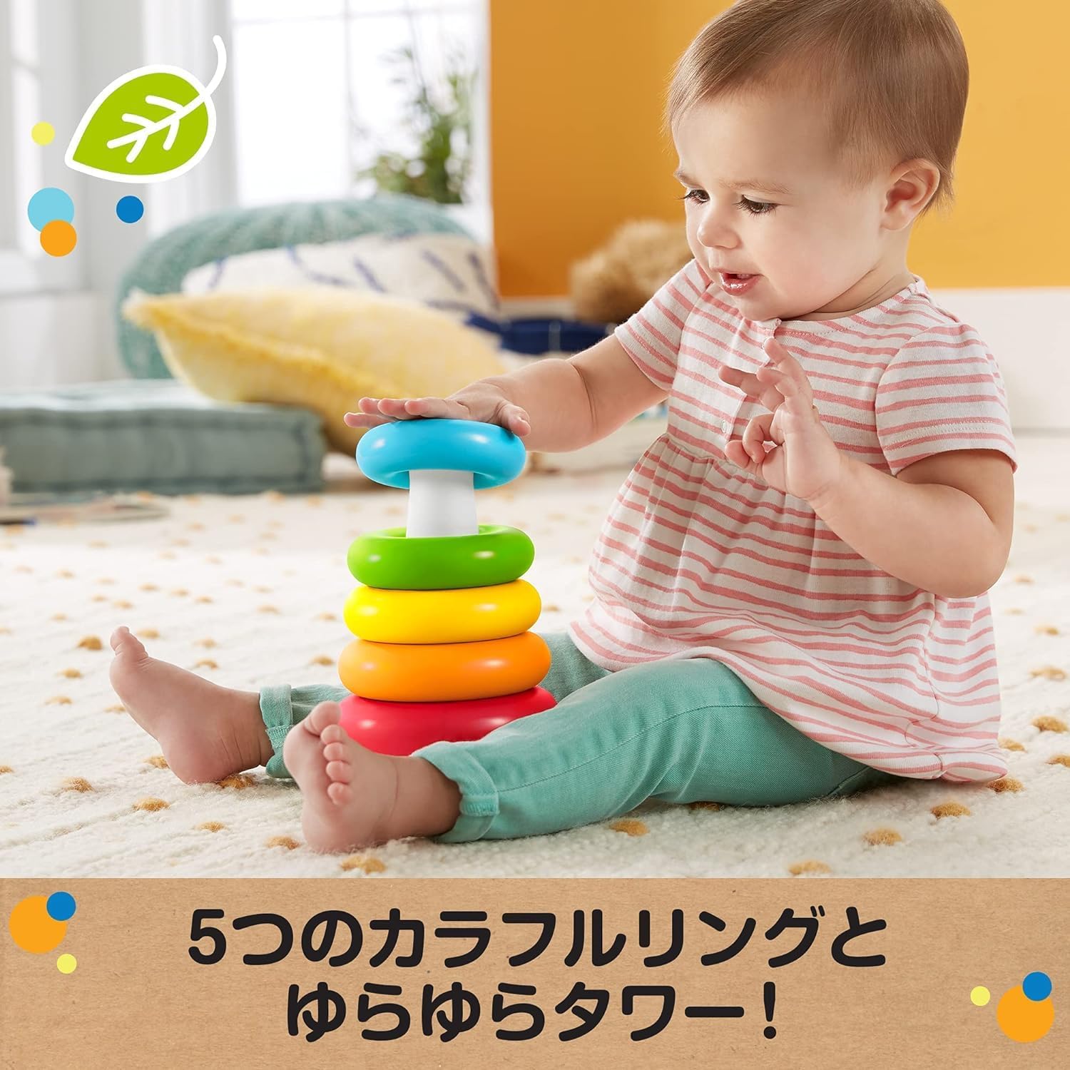 Fisher Price GRF09 Wobbling Tower (Eco-Friendly), Baby/Toddler Toy, Educational & Learning Toy, 6 Months and Up, Colorful
