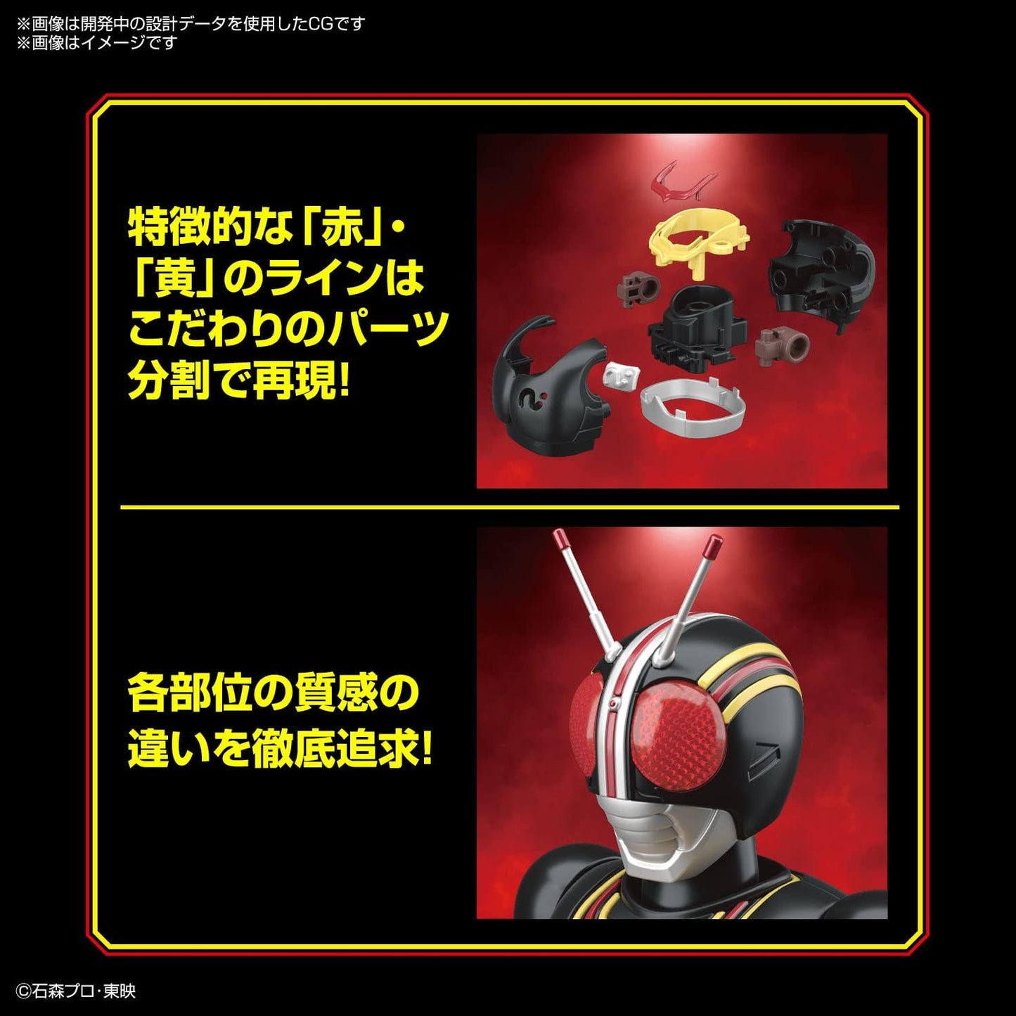Bandai Spirits Figure-Rise Standard, Kamen Rider Black, Color-Coded Plastic Model