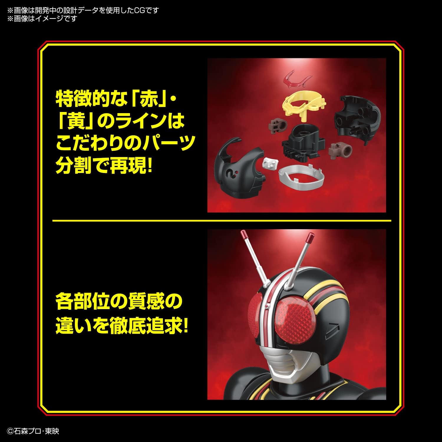 Bandai Spirits Figure-Rise Standard, Kamen Rider Black, Color-Coded Plastic Model