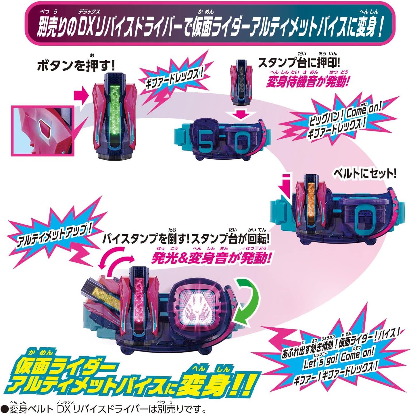 [BANDAI] Kamen Rider Revice DX Giffard Rex Vistamp