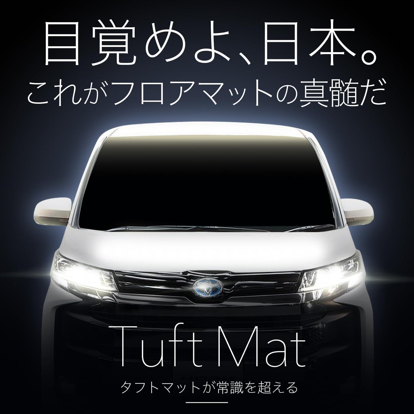 [Beyond the Genuine] Hobby Craftsman Floor Mat, Tufted Mat, New Noah 90 Series, Voxy 90 Series, 7 Seaters, Gasoline, Compatible with 12k-a002-ca Lot No. 03