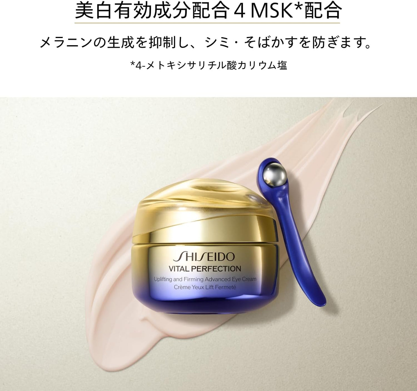 Shiseido Vital Perfection Advanced Eye Cream, 0.5 oz (15 g), Eye Cream, Elegant and Luxurious Floral Scent, Sagging, Dry, Tight Eyes, Shiseido
