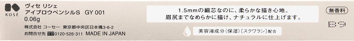 Visee Riche GY001 Eyebrow Pencil S, Unscented, Gray, 0.002 oz (0.06 g), Qty: 1