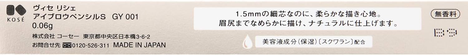 Visee Riche GY001 Eyebrow Pencil S, Unscented, Gray, 0.002 oz (0.06 g), Qty: 1