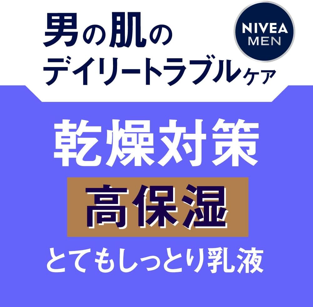 Niveamen Skin Conditioner Balm Extra Care, Highly Moisturizing Milky Lotion, For Dry Skin, Highly Moisturizing, Prevents Dryness for a Long Time, Penetrates to the Corneum Layer + Moisture Seal