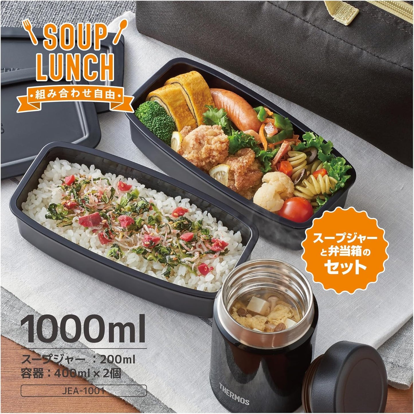 Thermos Vacuum Insulated Soup Lunch Set 1000ml Smoke Black JEA-1001 SMB
