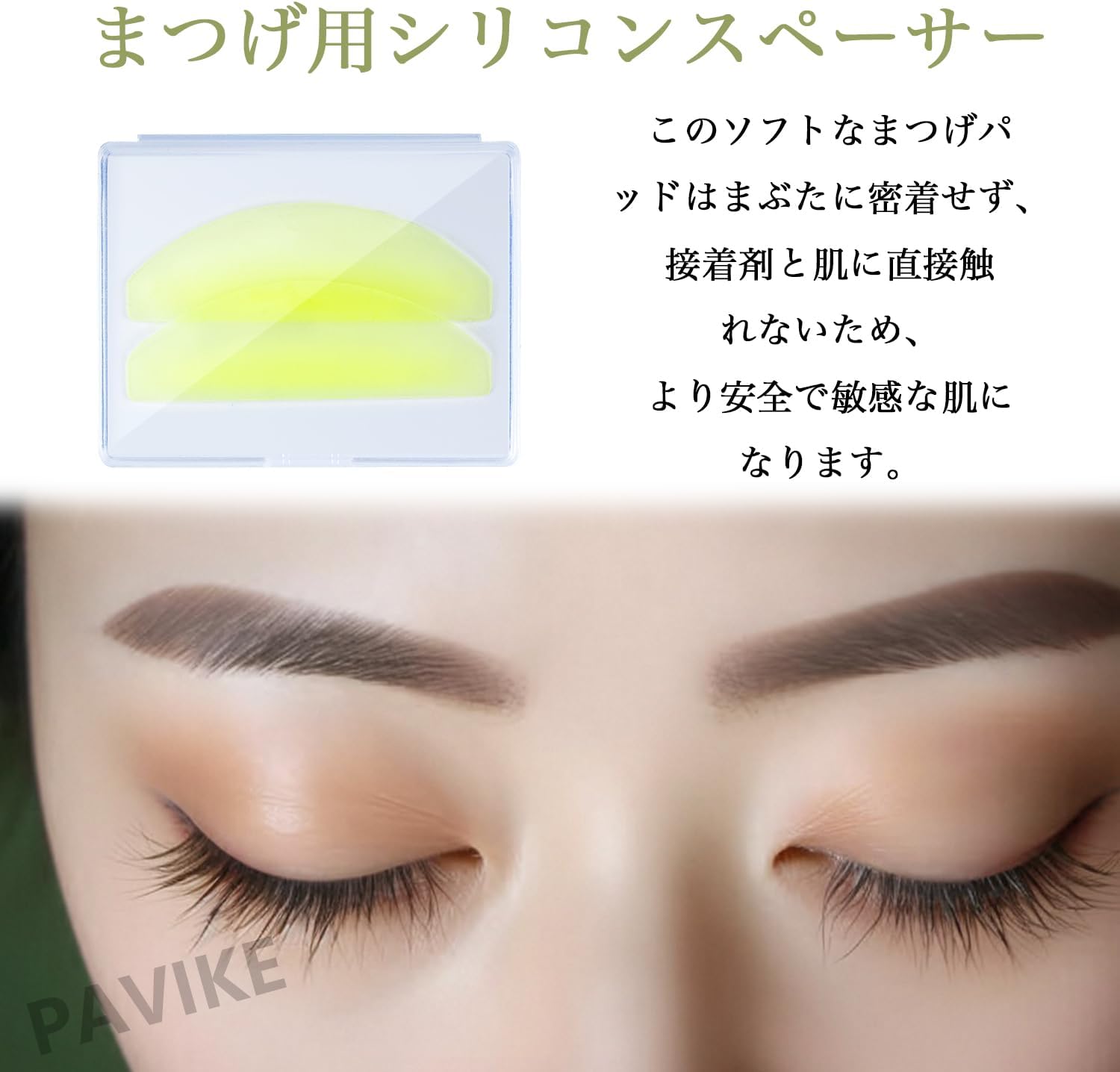 PAVIKE 1 Pair Eyelash Lift Silicone Pads Set Eyelash Perm Silicone Pads Eyelash Lift Shield Reusable Best Eyelash Lifting Pads (Color)