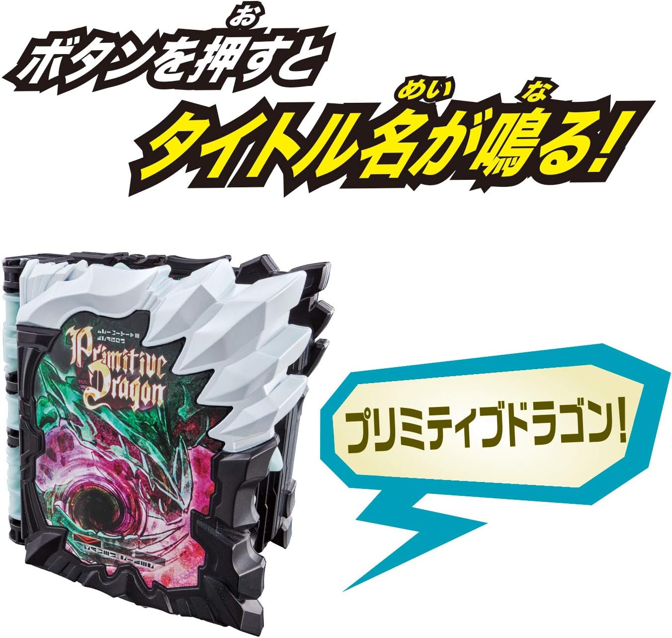 Bandai Kamen Rider Saber DX Primitive Dragon Wonder Ride Book