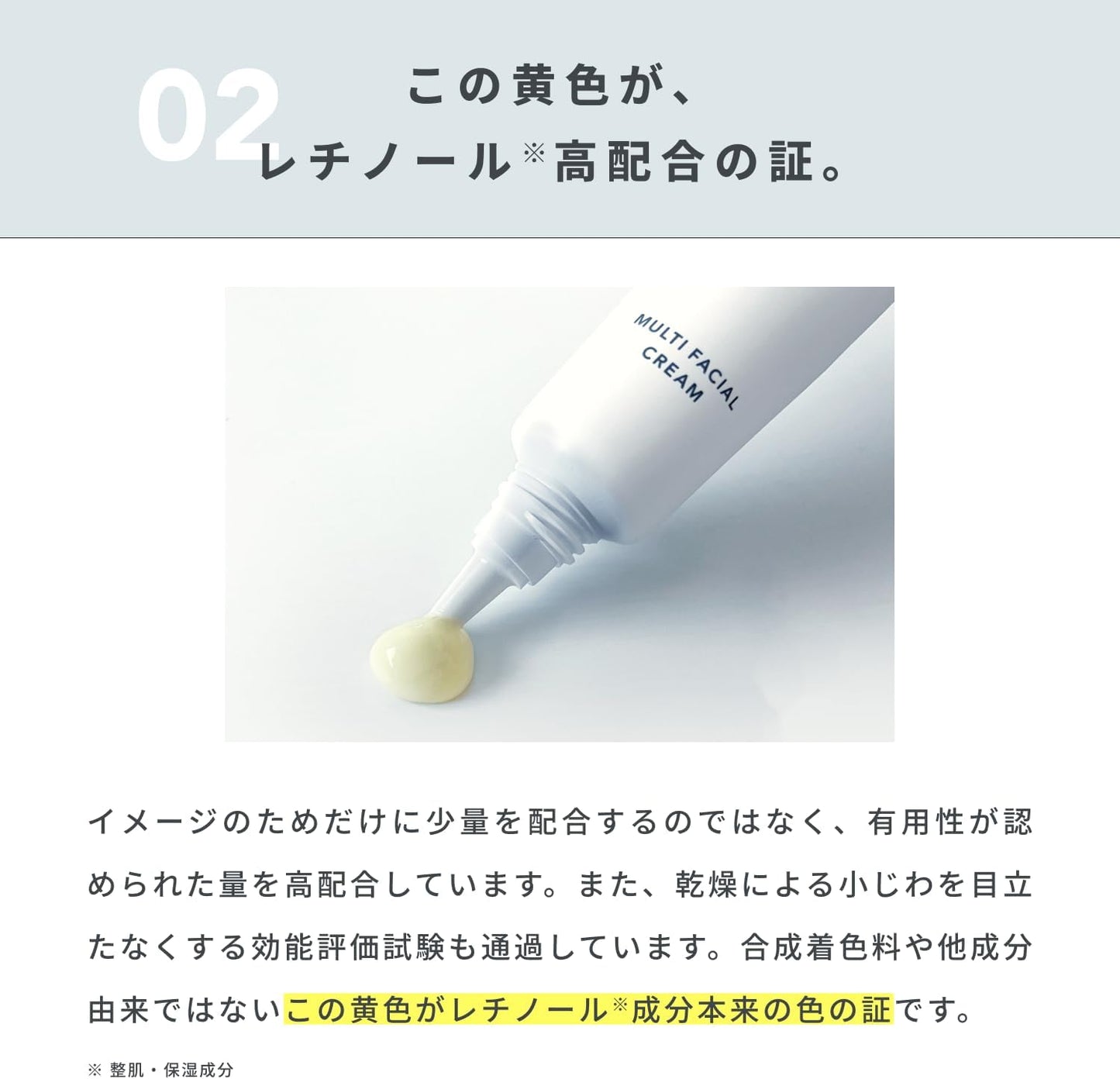 Border Free Cosmetics Multi-Facial Cream Retinol Beauty Cream, Pores and Fine Line Protection, Haritsuya