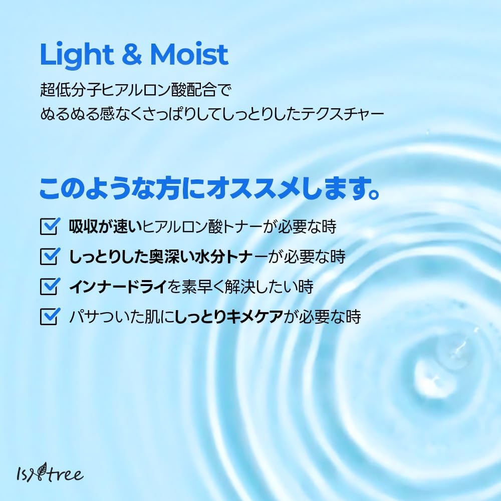 ISNTREE Ultra-low Molecular Hyaluronic Acid Toner 300ml, 10.14 fl.oz | Quick absorbing Hyaluronic acid toner | Deeply hydrates and smoothens The skin